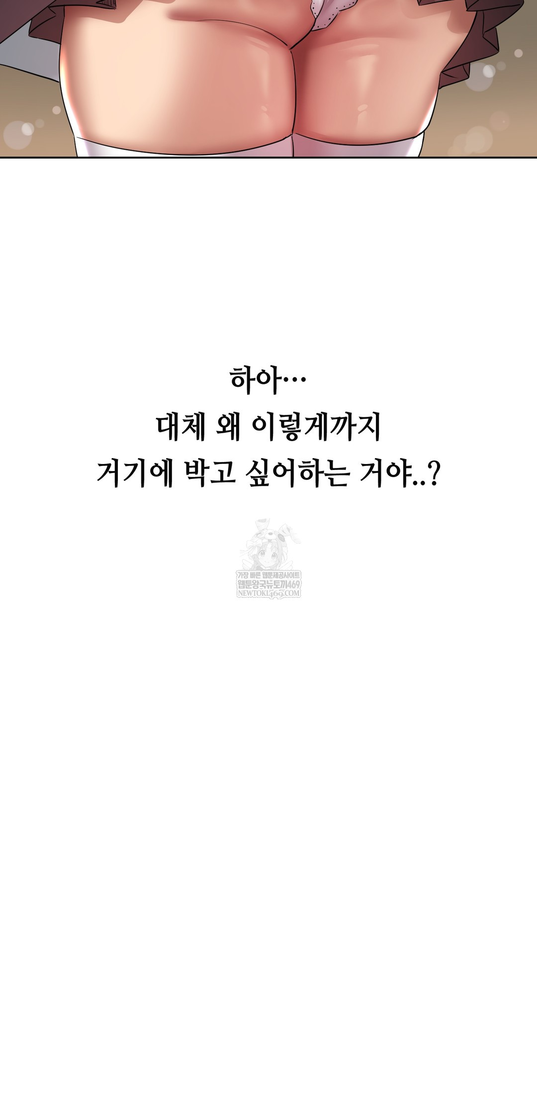 Drunken Maniac Raw Chapter 23 Page 15