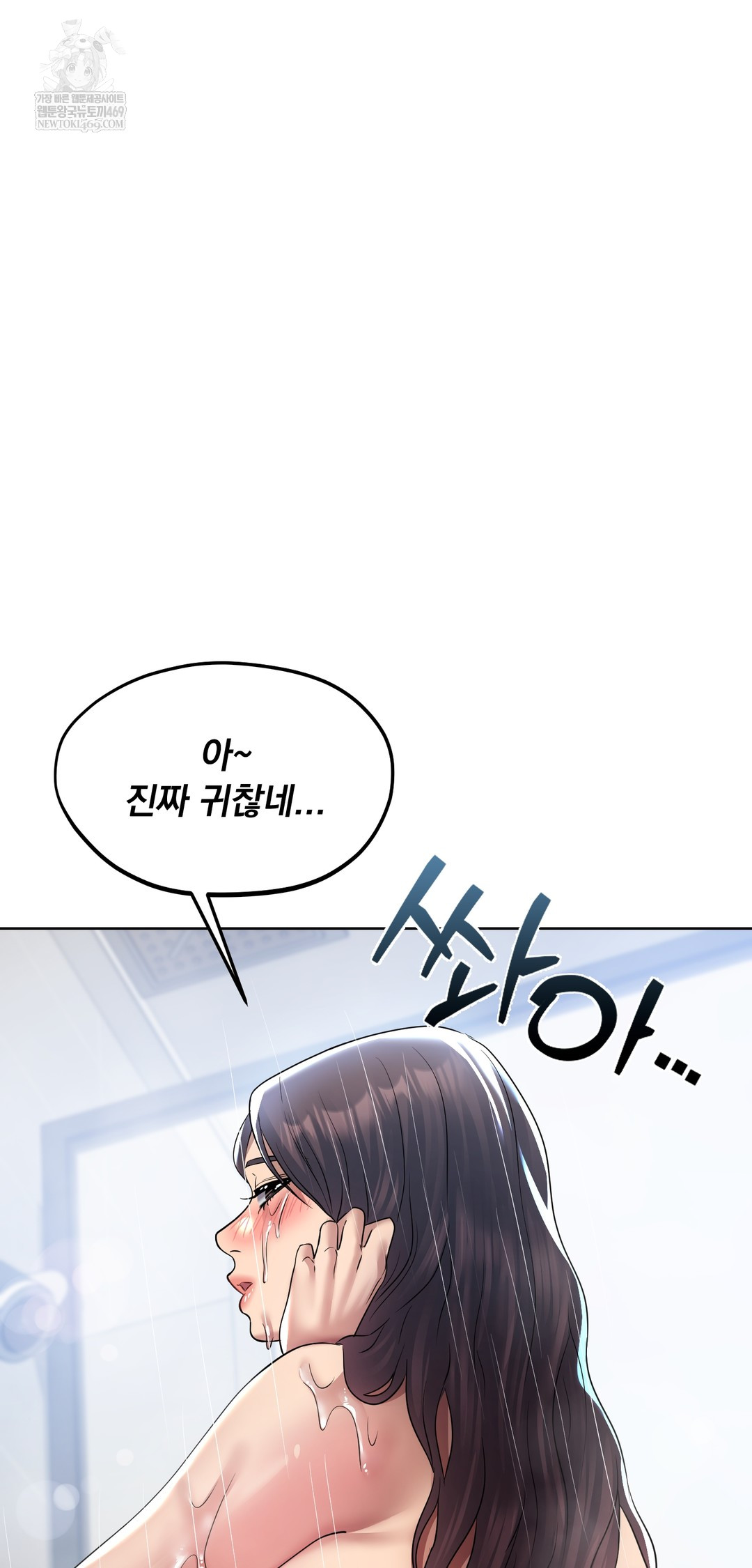 Drunken Maniac Raw Chapter 23 Page 16