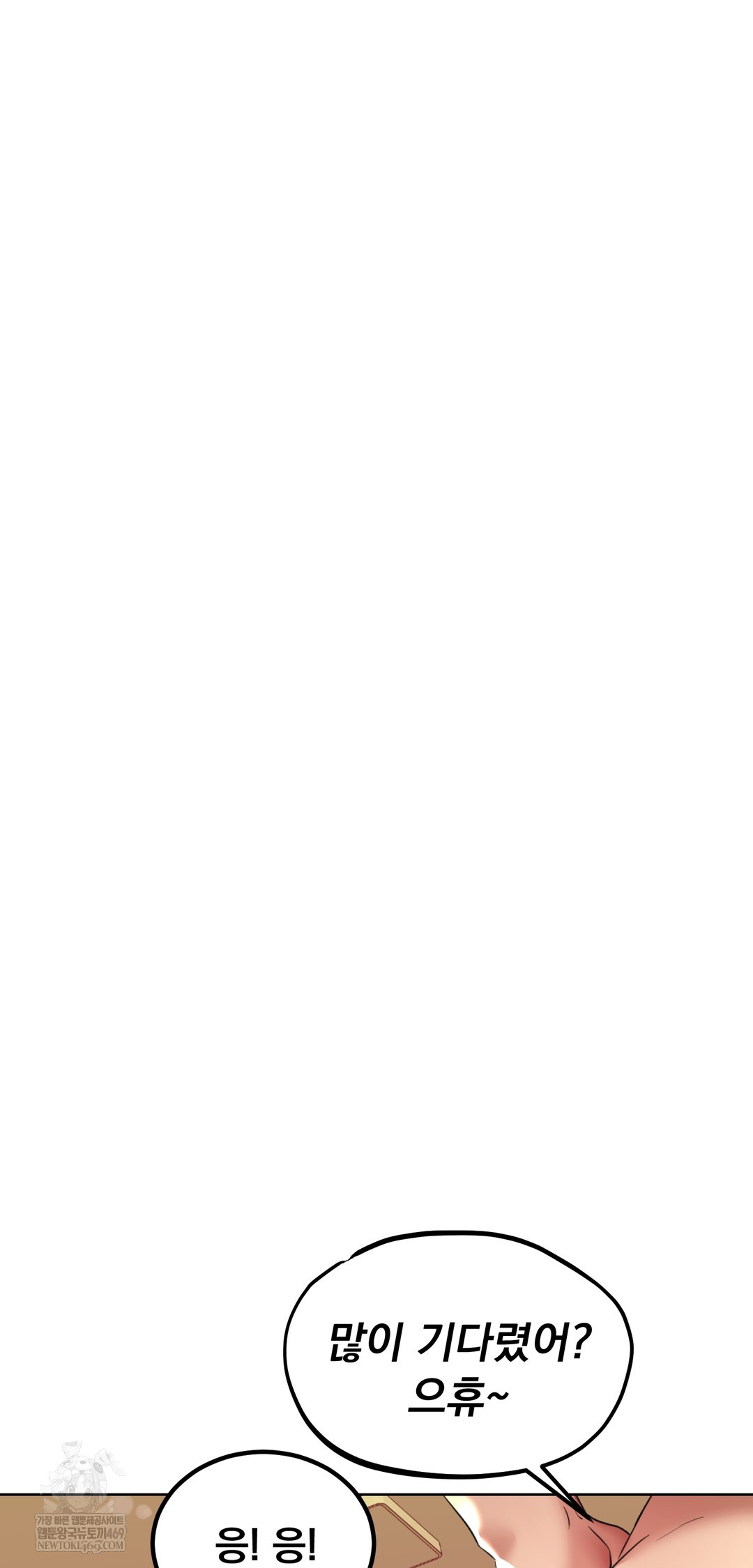 Drunken Maniac Raw Chapter 23 Page 18