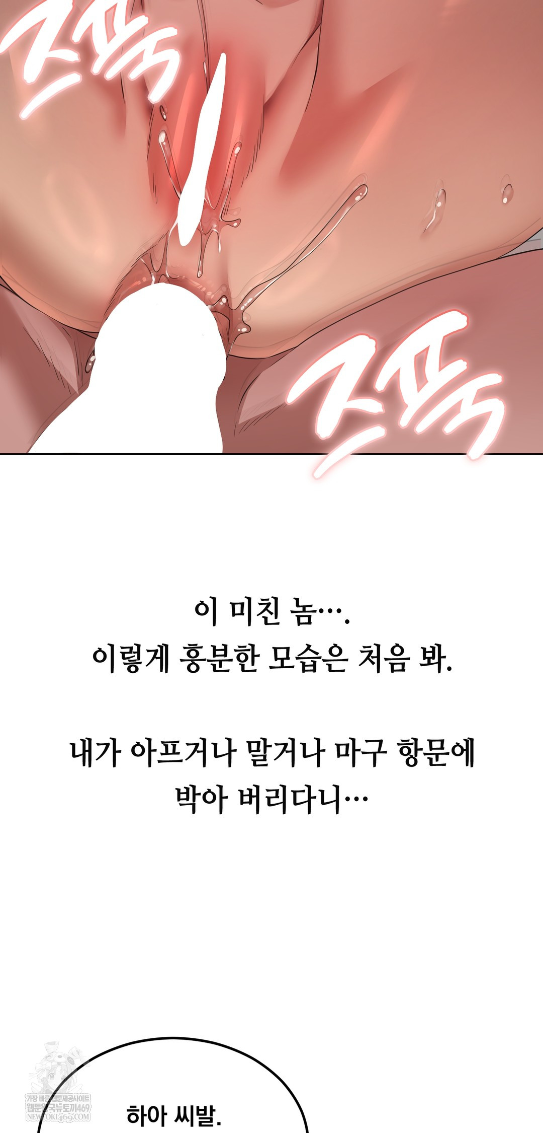 Drunken Maniac Raw Chapter 23 Page 2