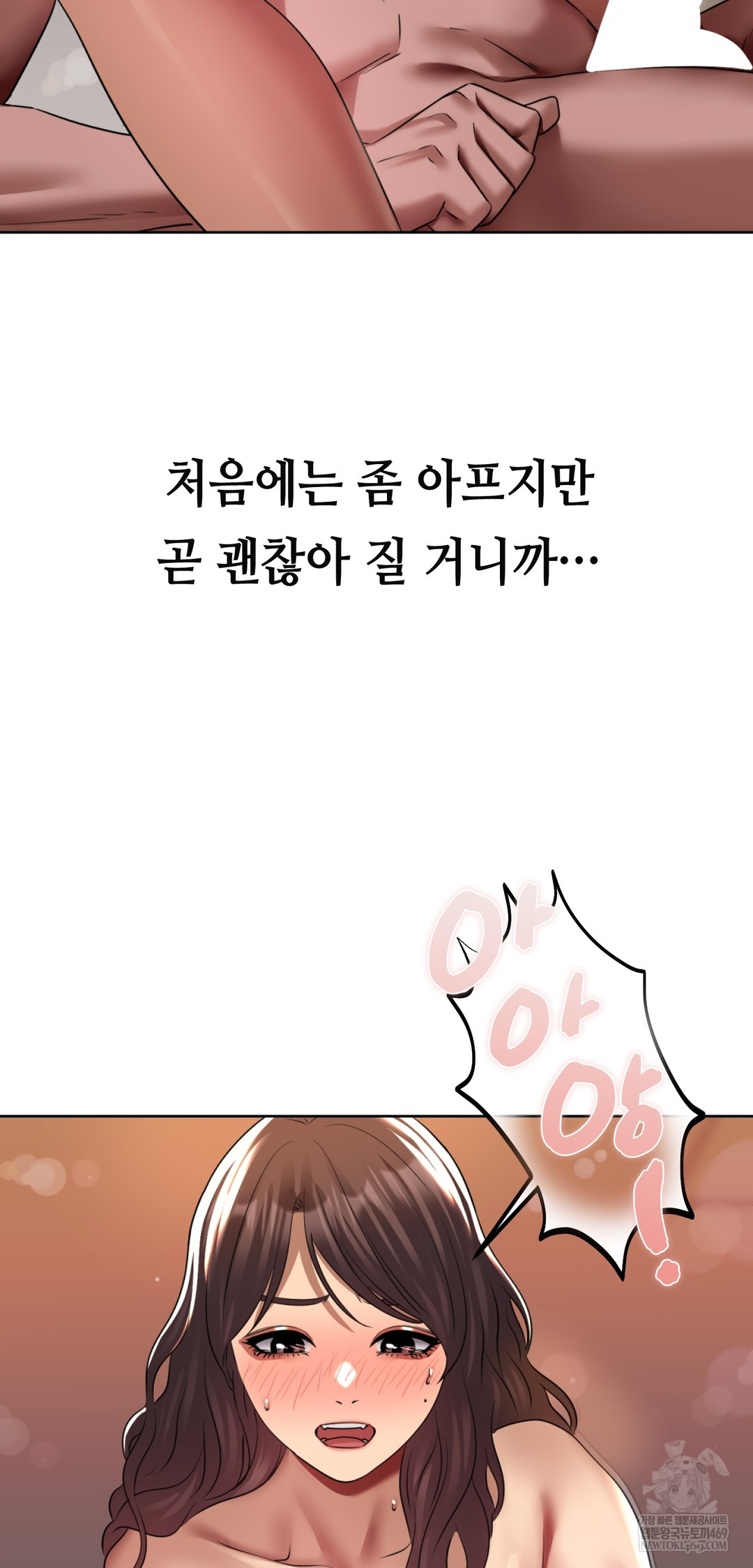 Drunken Maniac Raw Chapter 23 Page 21