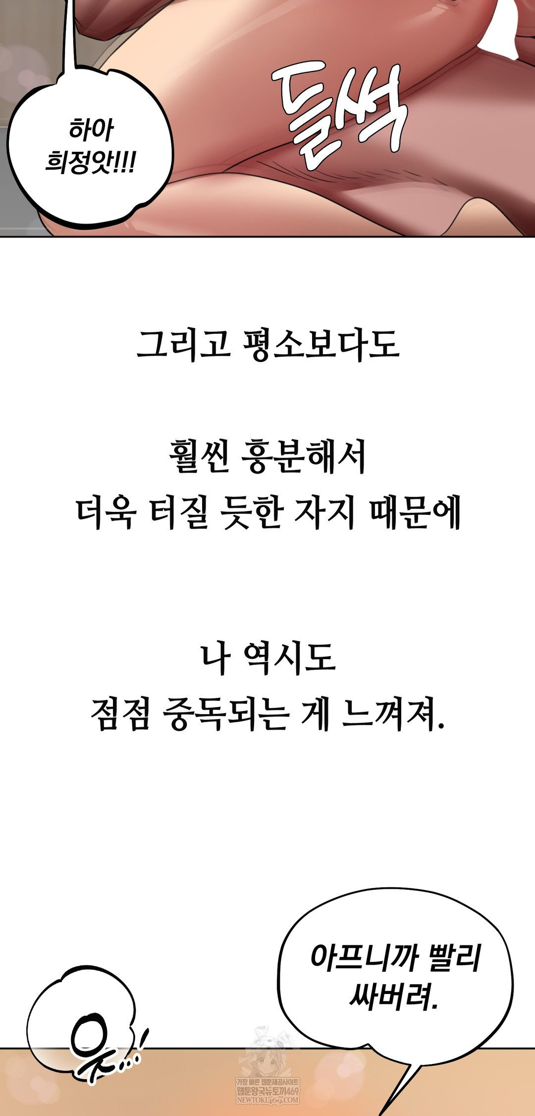 Drunken Maniac Raw Chapter 23 Page 24