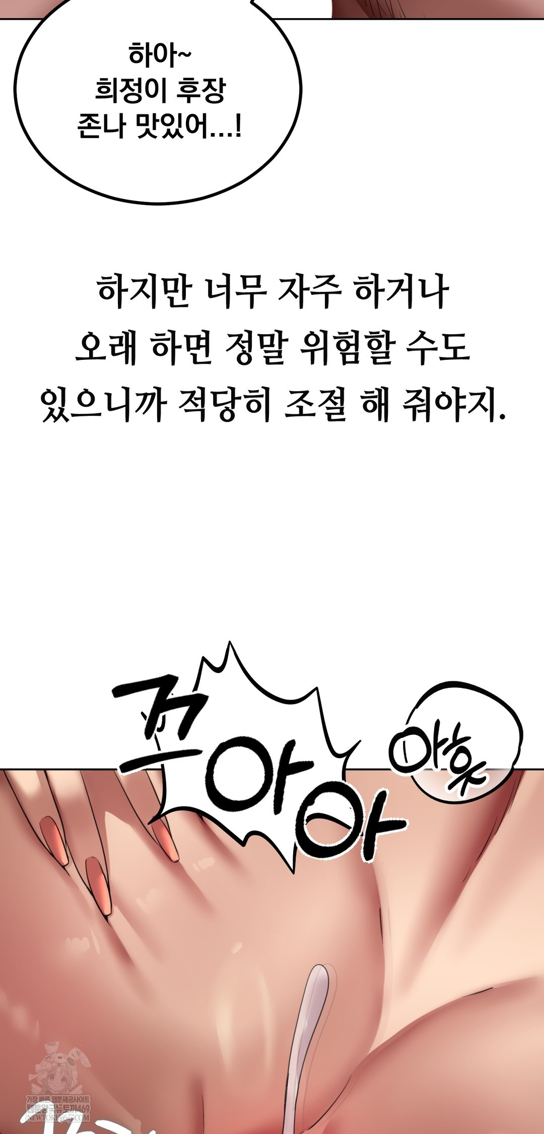 Drunken Maniac Raw Chapter 23 Page 26