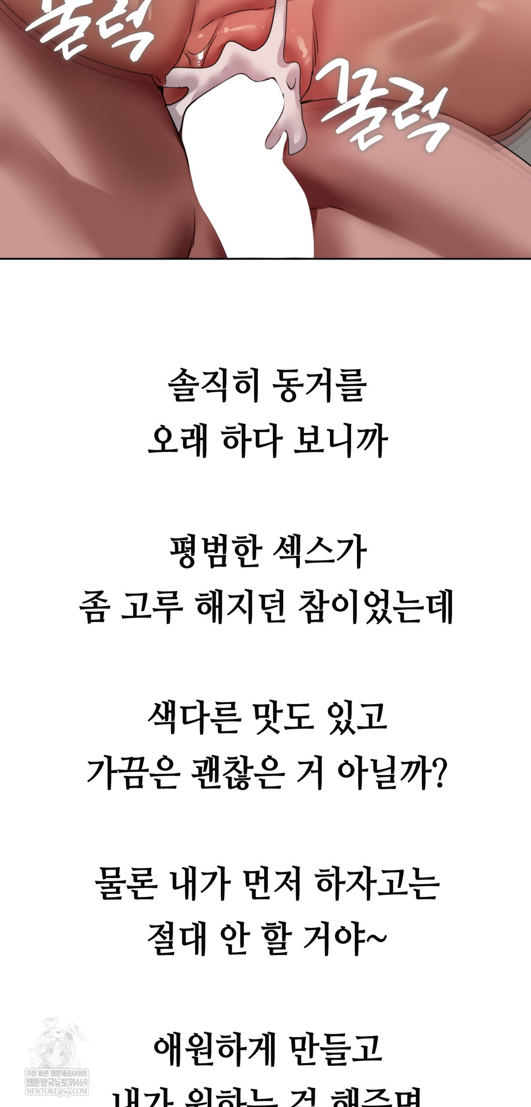 Drunken Maniac Raw Chapter 23 Page 27