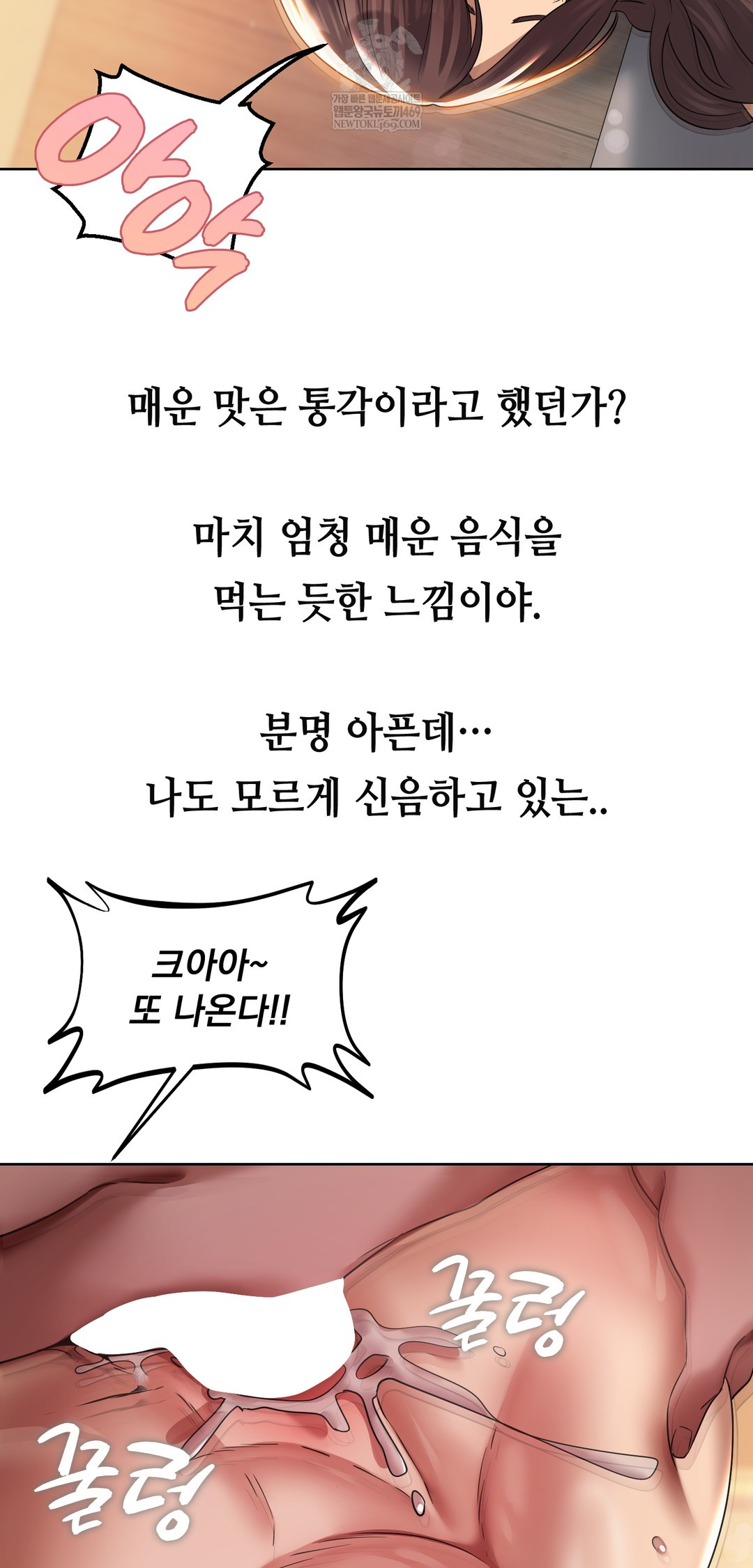 Drunken Maniac Raw Chapter 23 Page 4