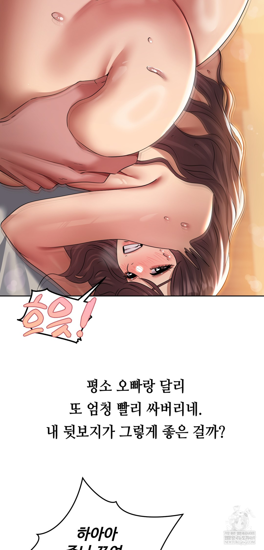 Drunken Maniac Raw Chapter 23 Page 5