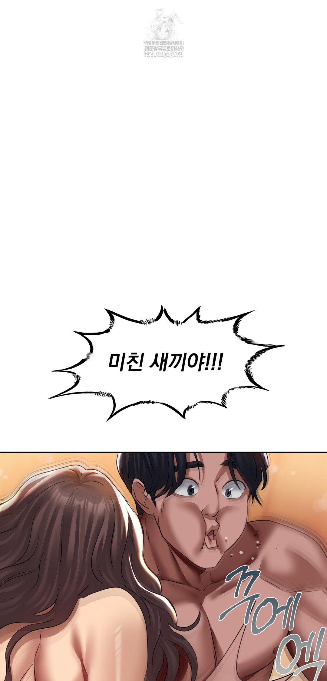 Drunken Maniac Raw Chapter 23 Page 9