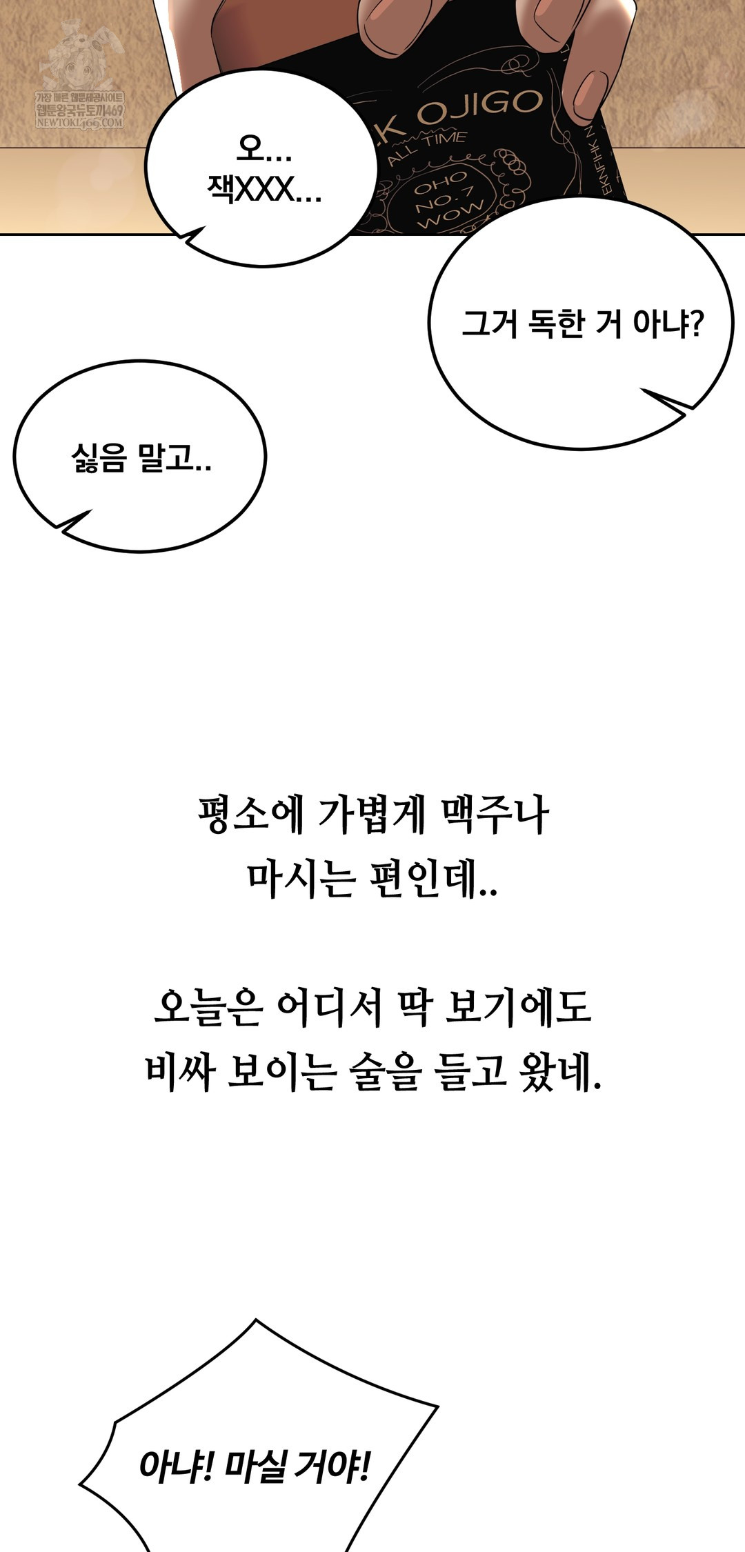 Drunken Maniac Raw Chapter 24 Page 12