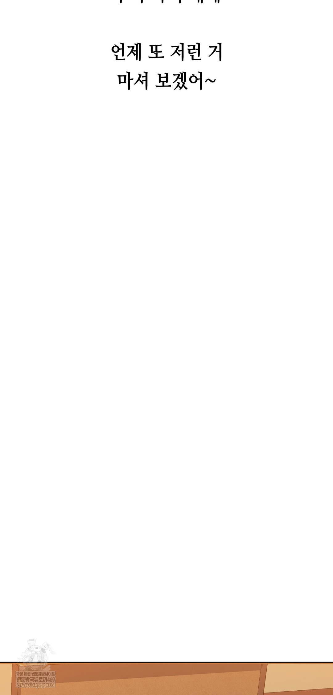 Drunken Maniac Raw Chapter 24 Page 14