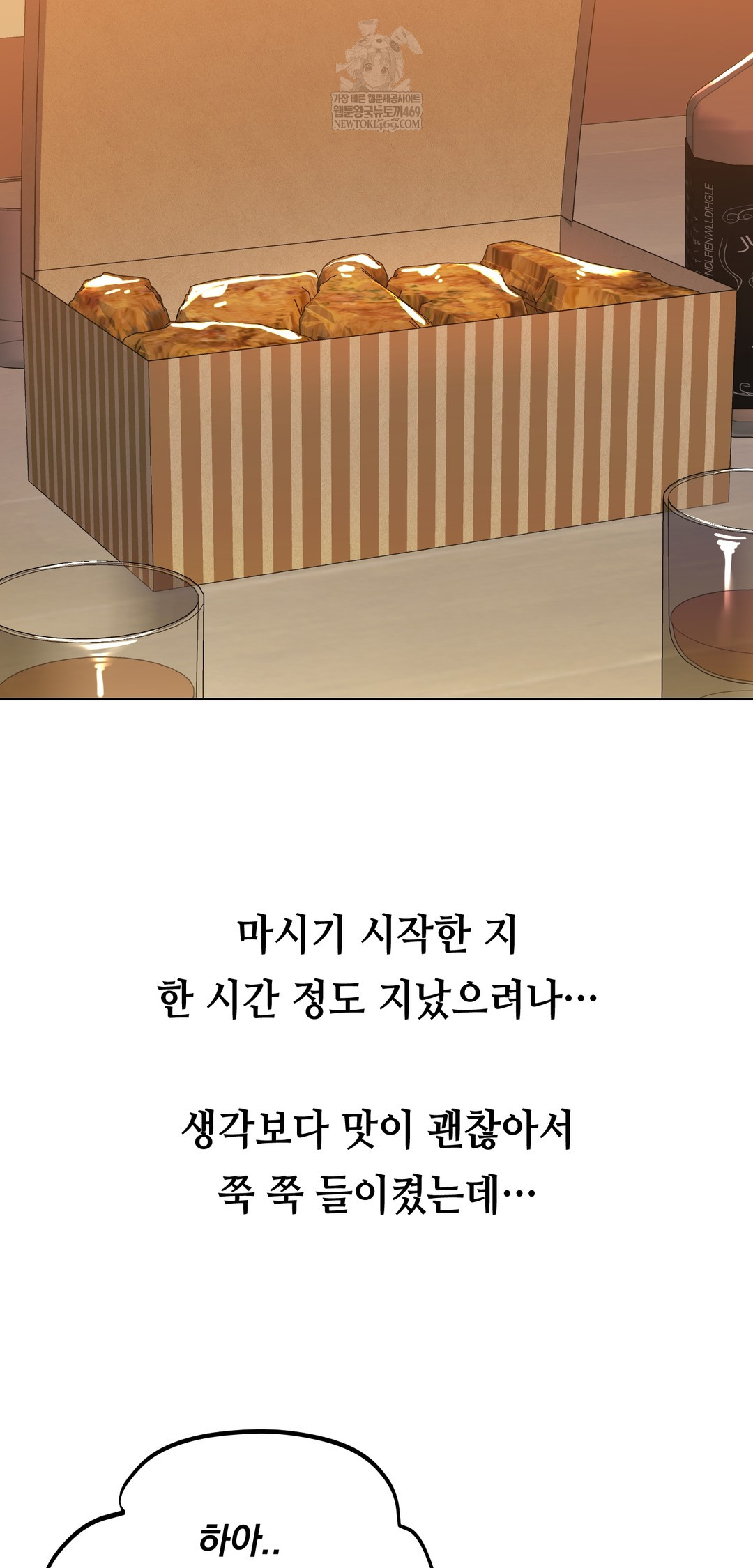 Drunken Maniac Raw Chapter 24 Page 15