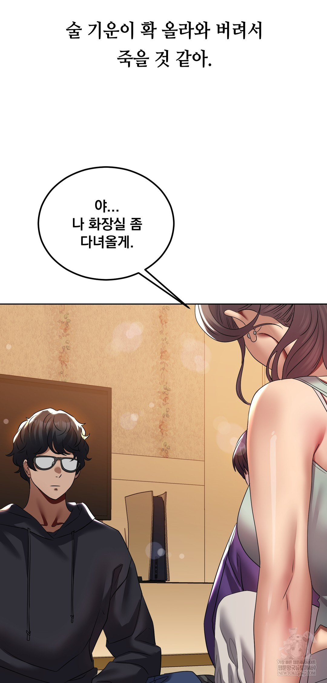 Drunken Maniac Raw Chapter 24 Page 17