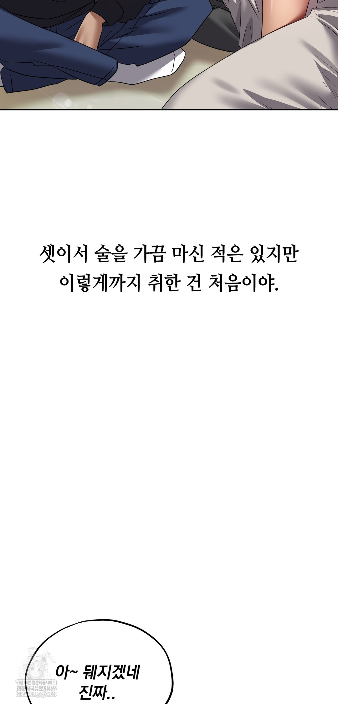 Drunken Maniac Raw Chapter 24 Page 18