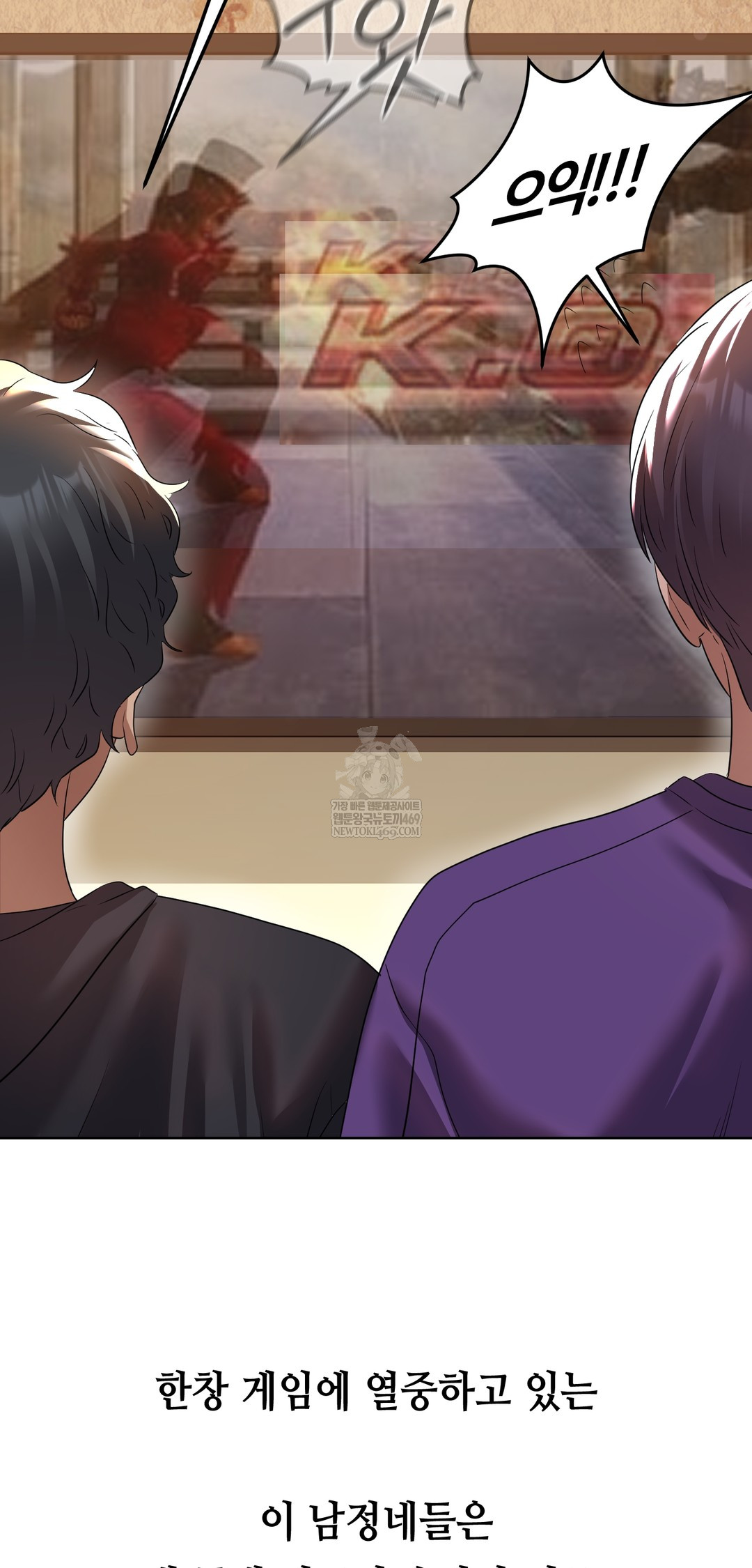 Drunken Maniac Raw Chapter 24 Page 2