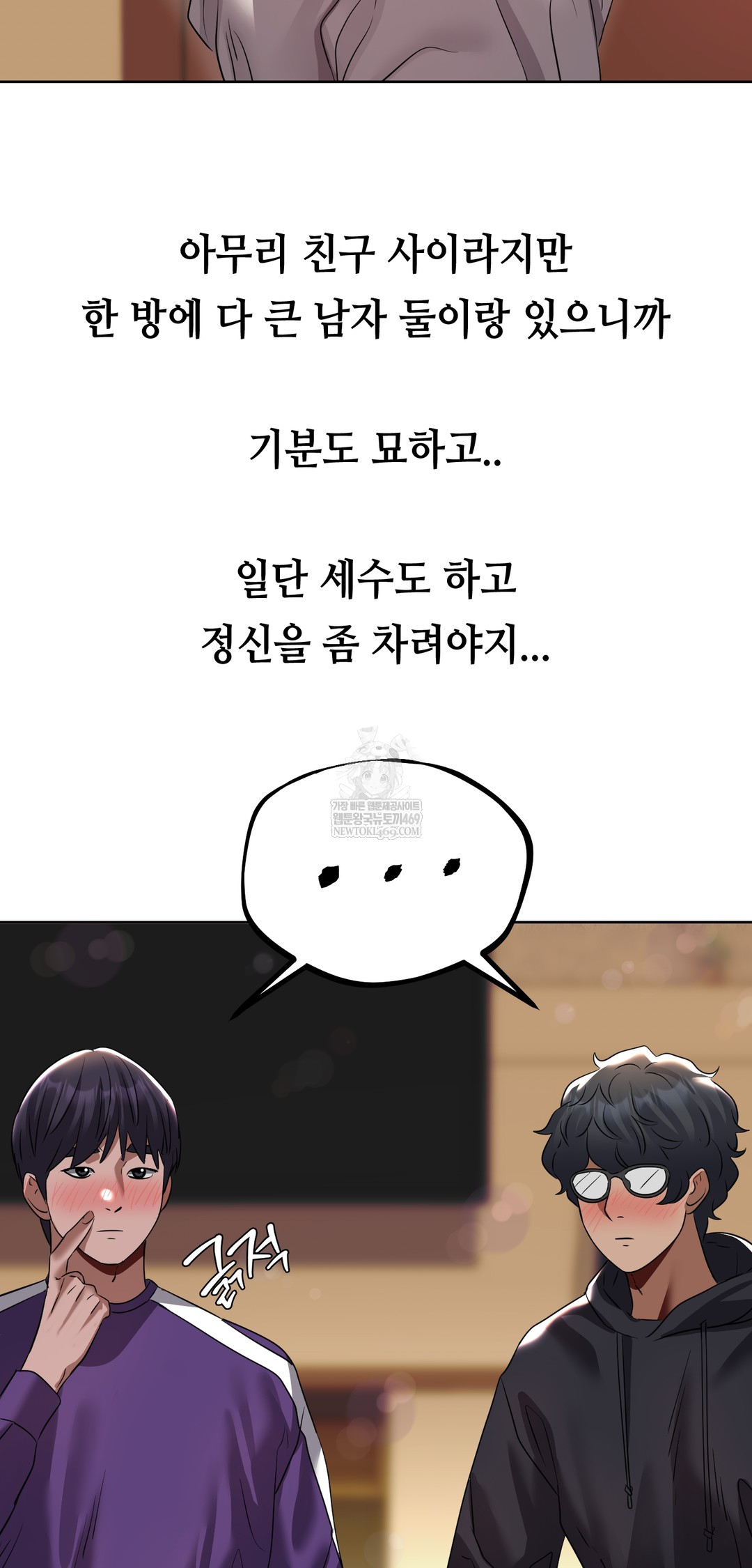 Drunken Maniac Raw Chapter 24 Page 20