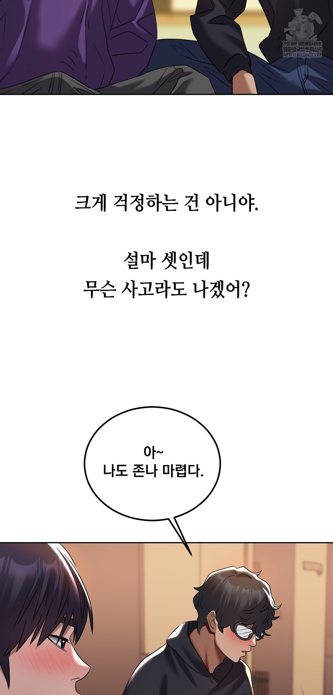 Drunken Maniac Raw Chapter 24 Page 21