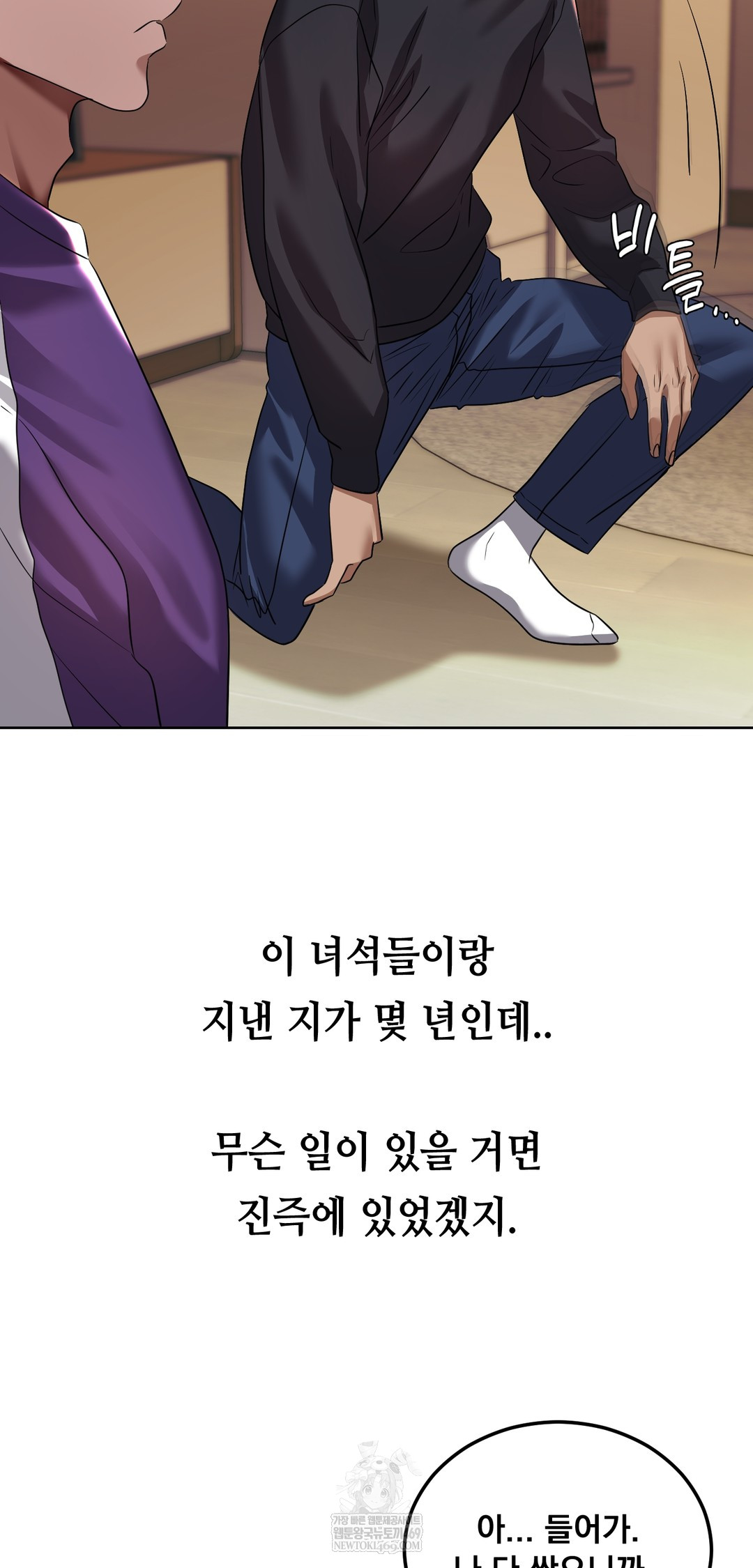 Drunken Maniac Raw Chapter 24 Page 22