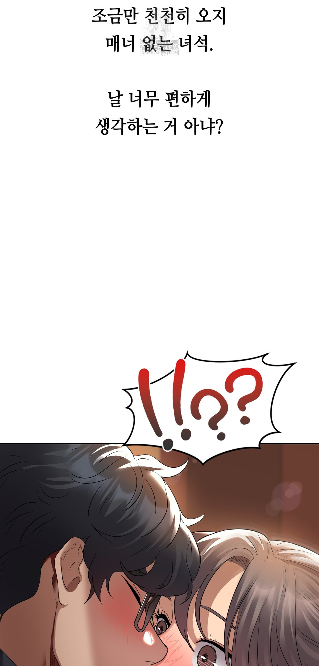 Drunken Maniac Raw Chapter 24 Page 24