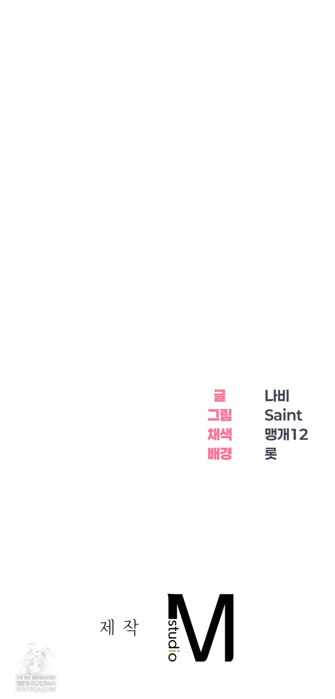 Drunken Maniac Raw Chapter 24 Page 26