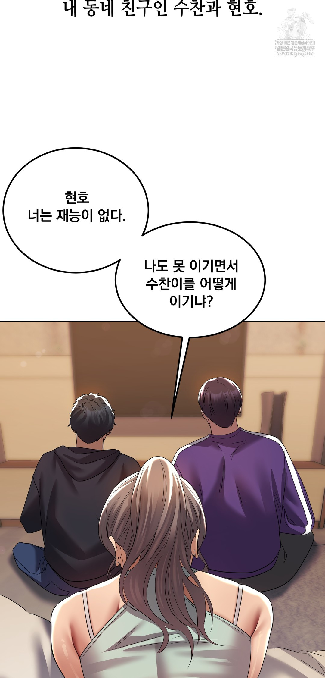 Drunken Maniac Raw Chapter 24 Page 3