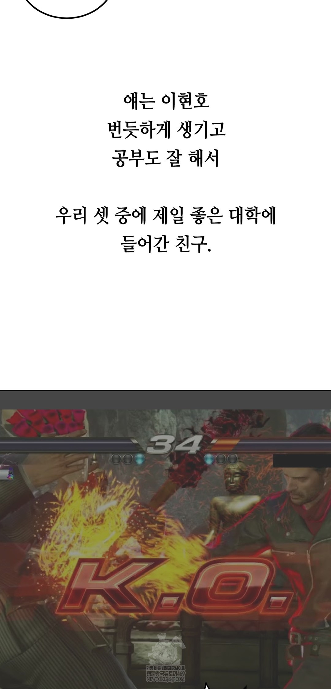 Drunken Maniac Raw Chapter 24 Page 6