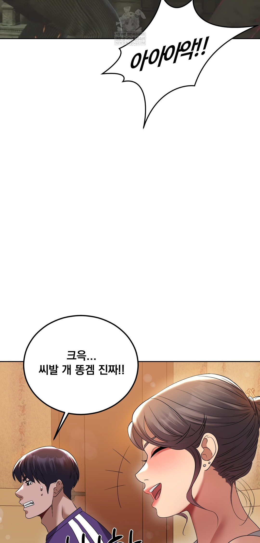 Drunken Maniac Raw Chapter 24 Page 7