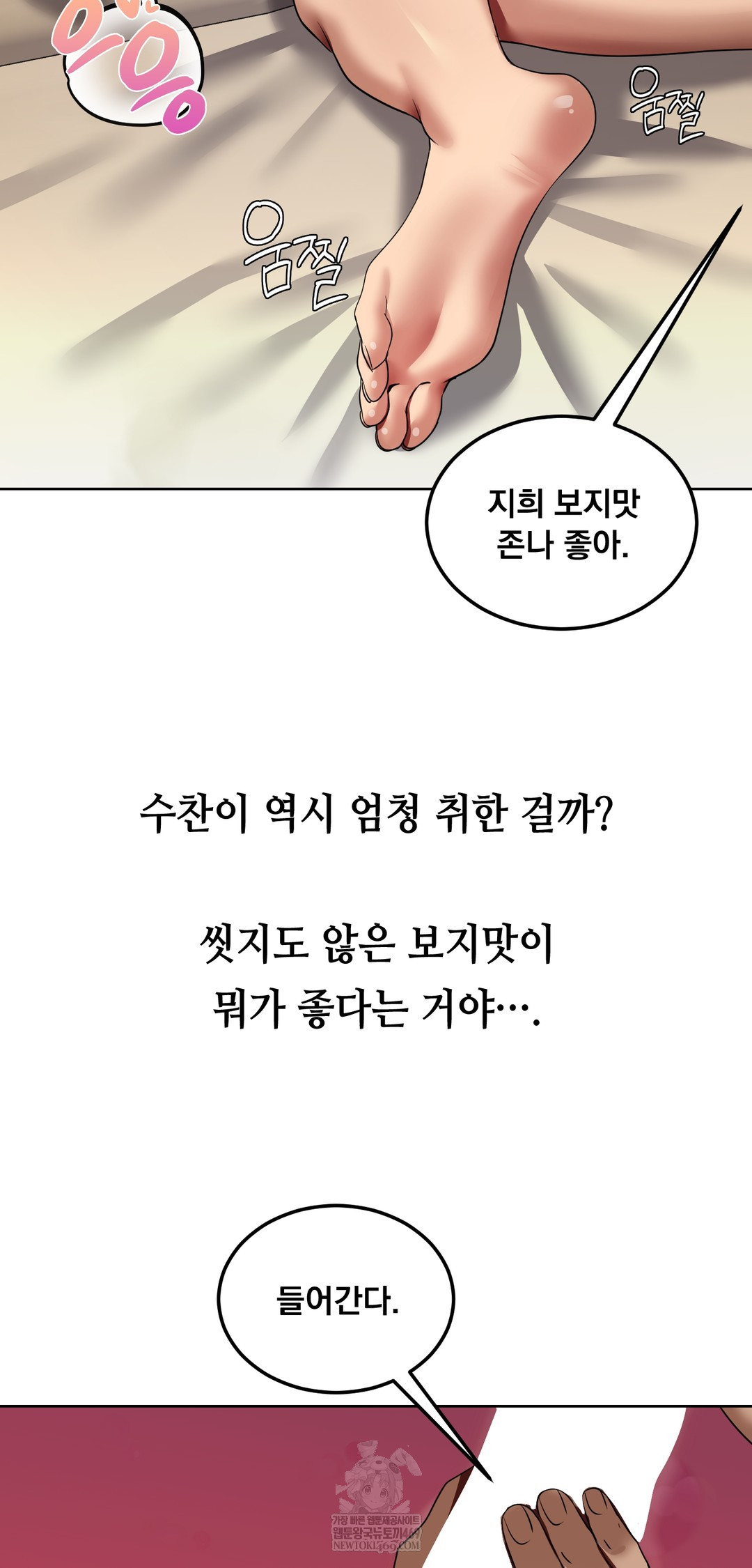 Drunken Maniac Raw Chapter 25 Page 13