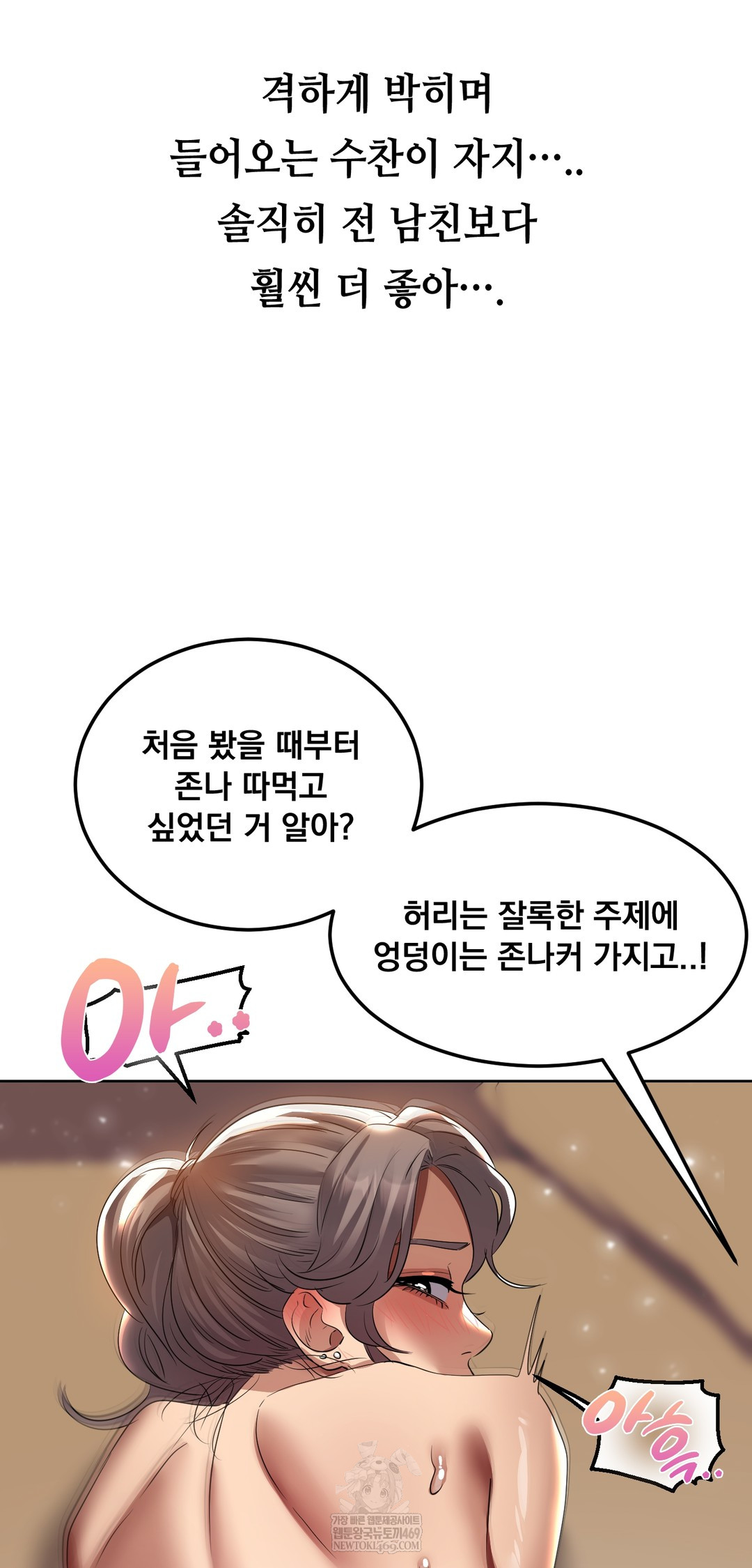 Drunken Maniac Raw Chapter 25 Page 16