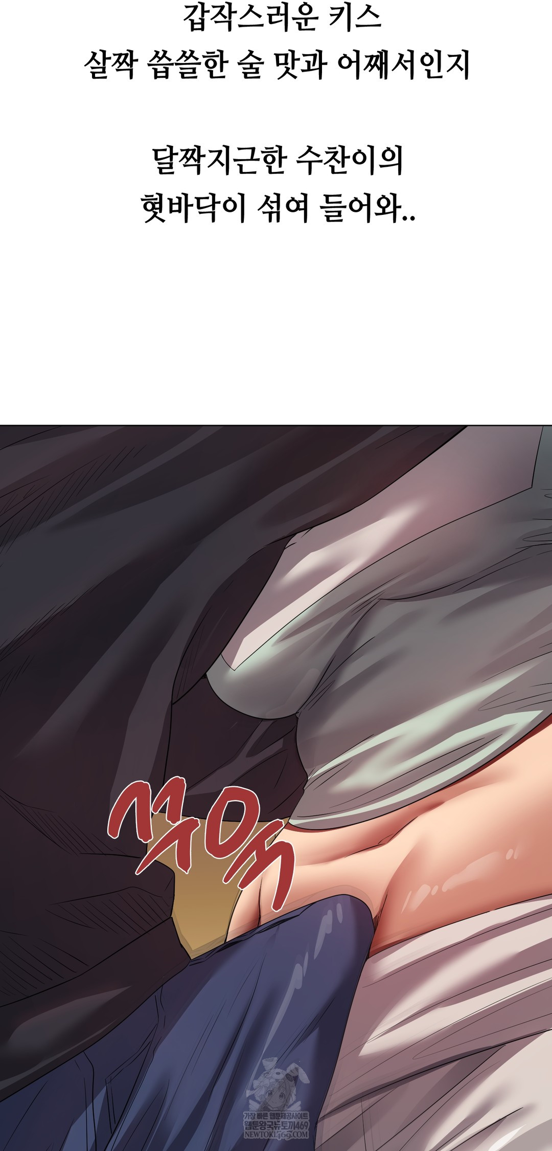 Drunken Maniac Raw Chapter 25 Page 2