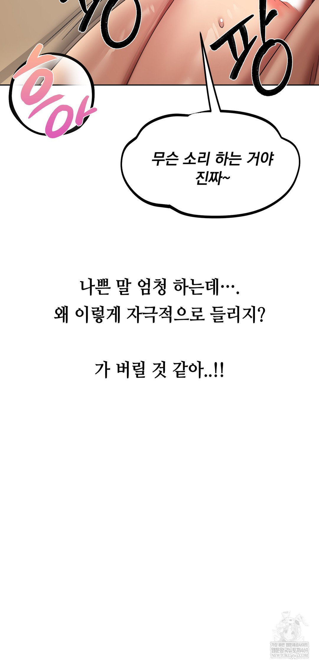 Drunken Maniac Raw Chapter 25 Page 22