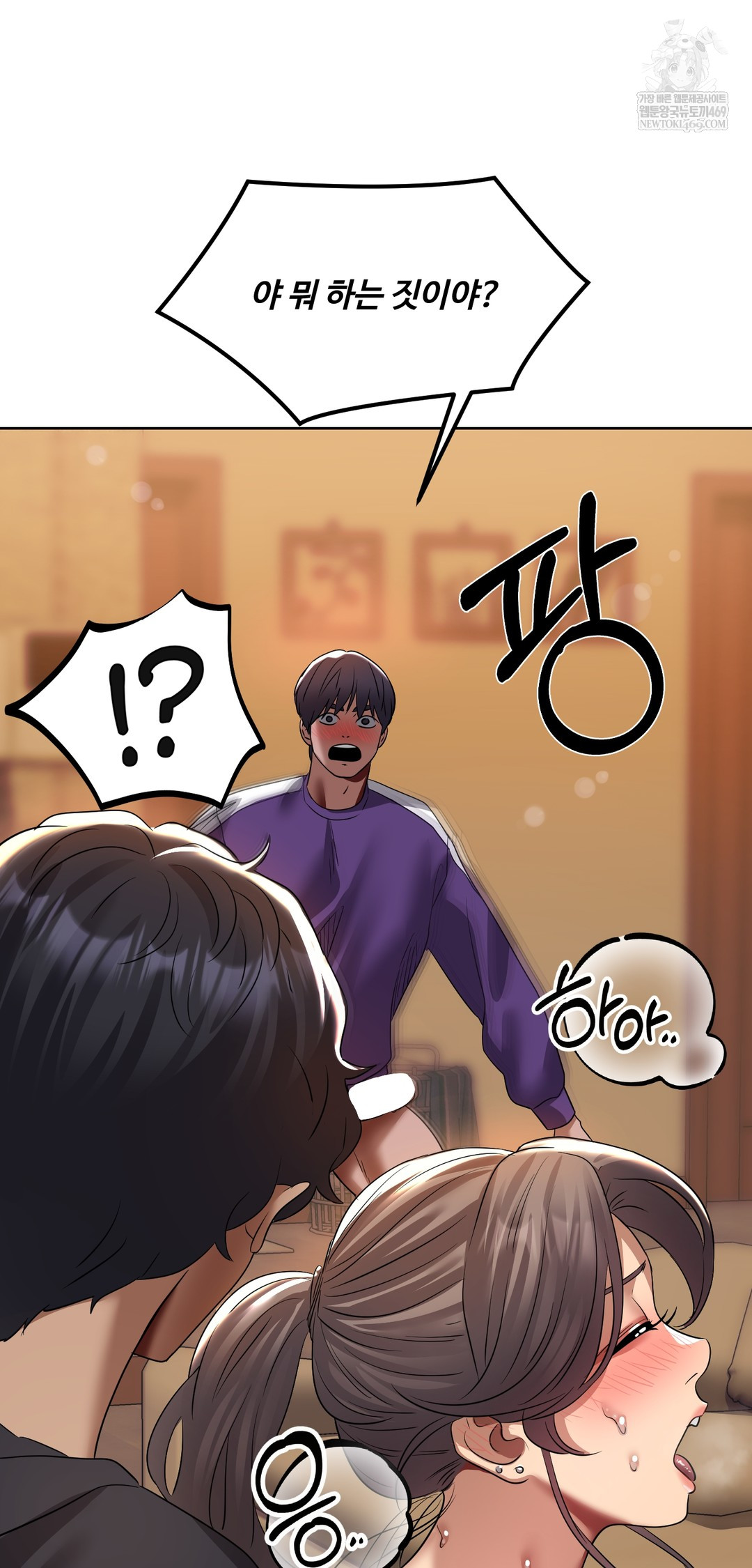 Drunken Maniac Raw Chapter 25 Page 23