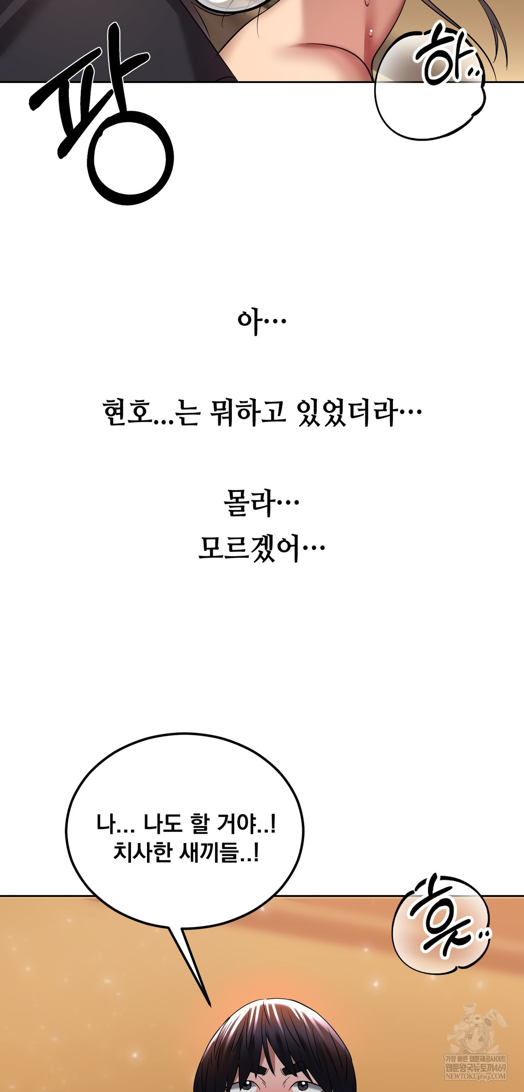 Drunken Maniac Raw Chapter 25 Page 24