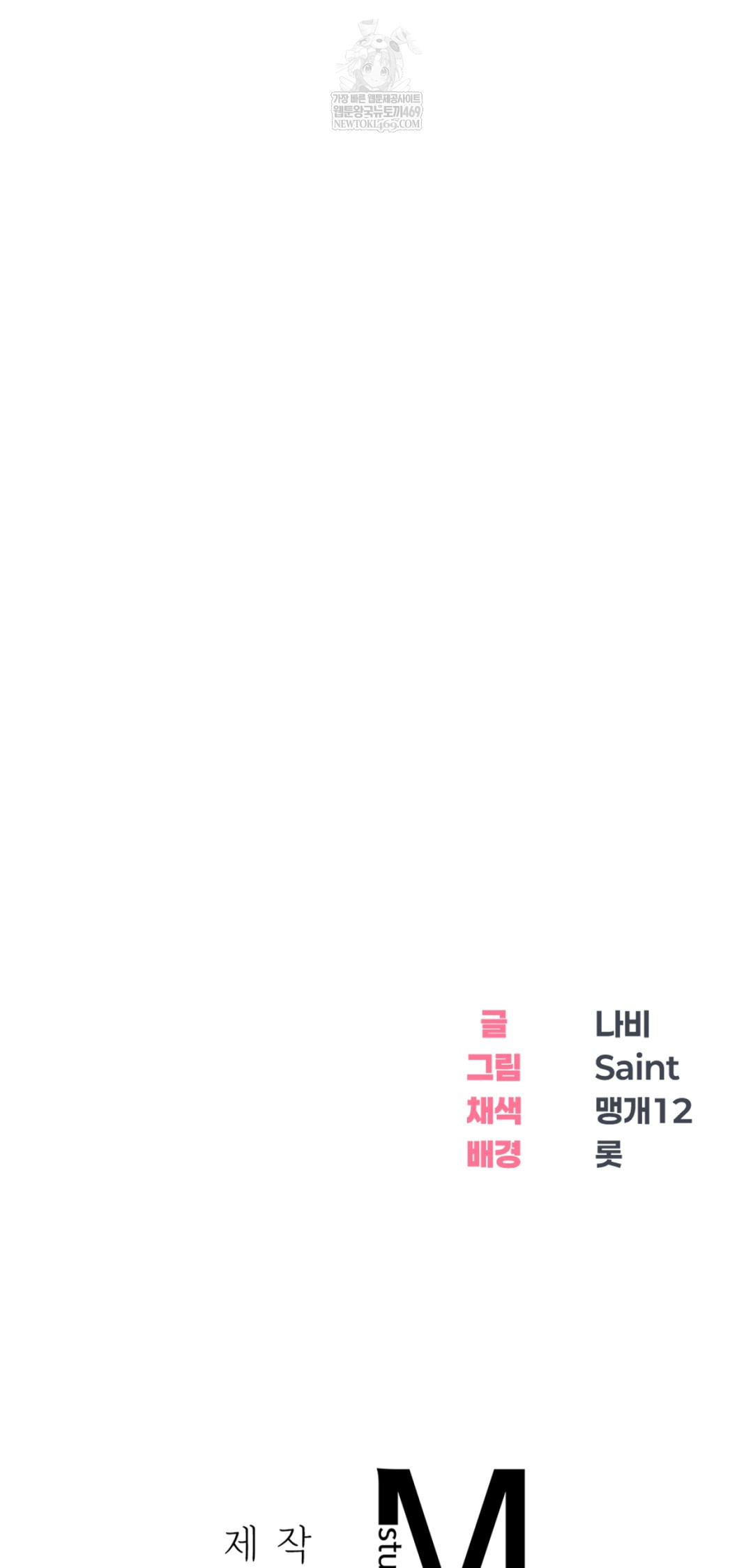 Drunken Maniac Raw Chapter 25 Page 26