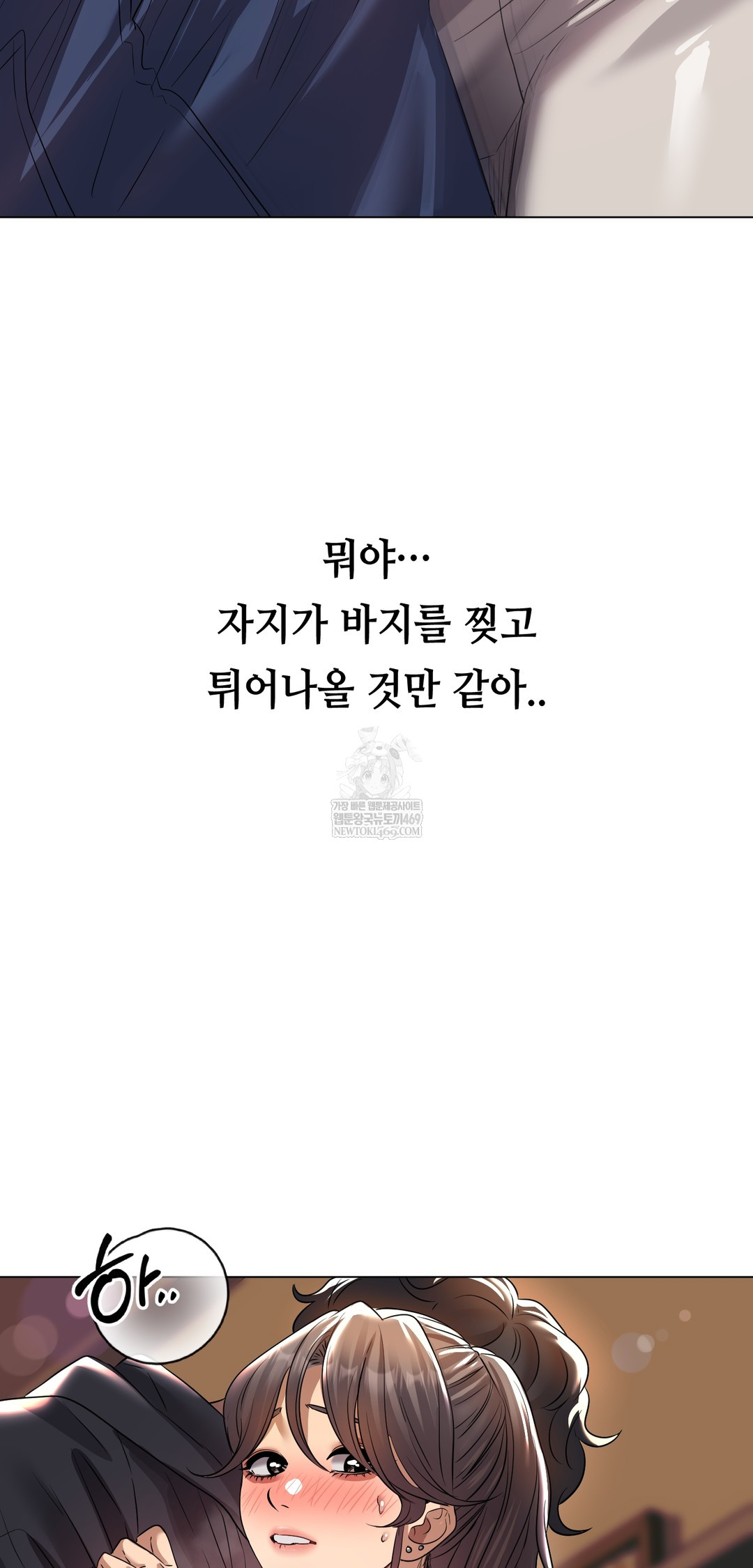 Drunken Maniac Raw Chapter 25 Page 3