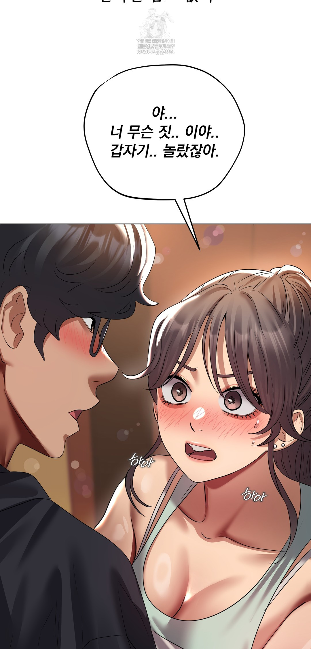 Drunken Maniac Raw Chapter 25 Page 5