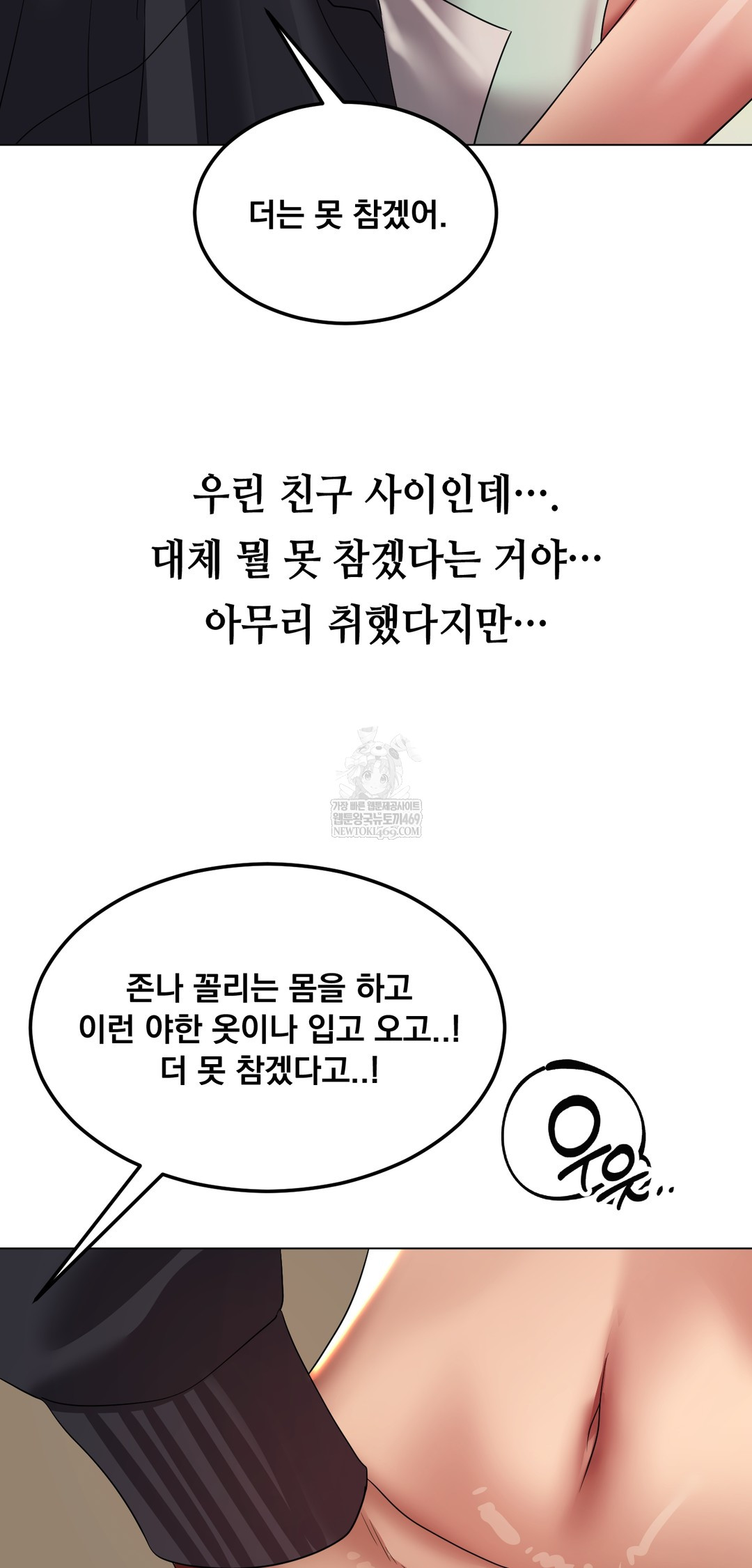 Drunken Maniac Raw Chapter 25 Page 6