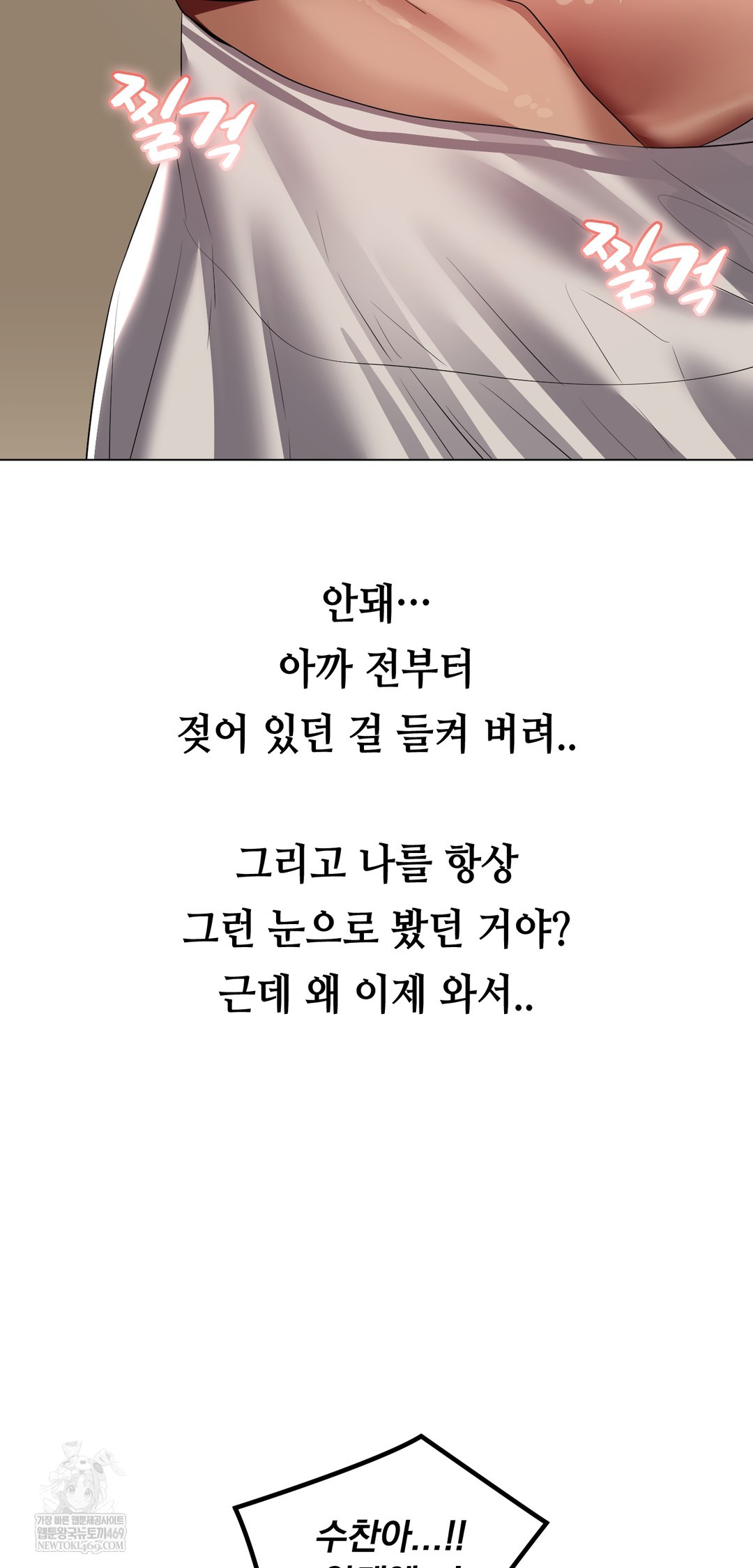 Drunken Maniac Raw Chapter 25 Page 7