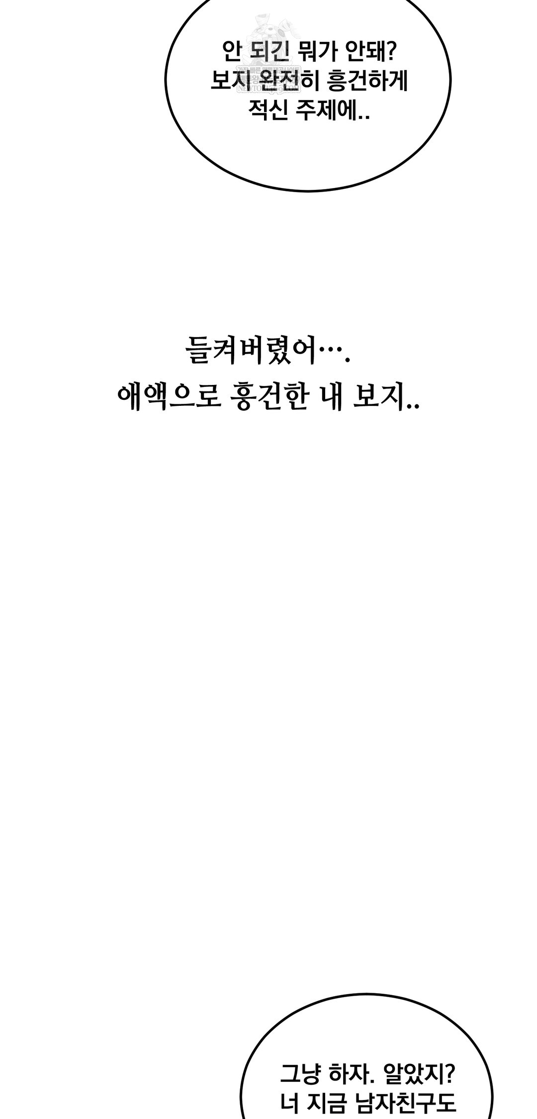 Drunken Maniac Raw Chapter 25 Page 9