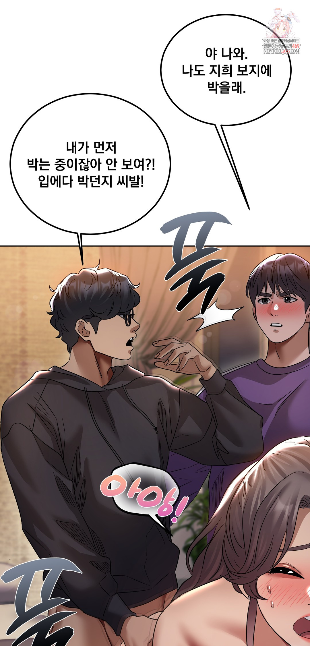 Drunken Maniac Raw Chapter 26 Page 1