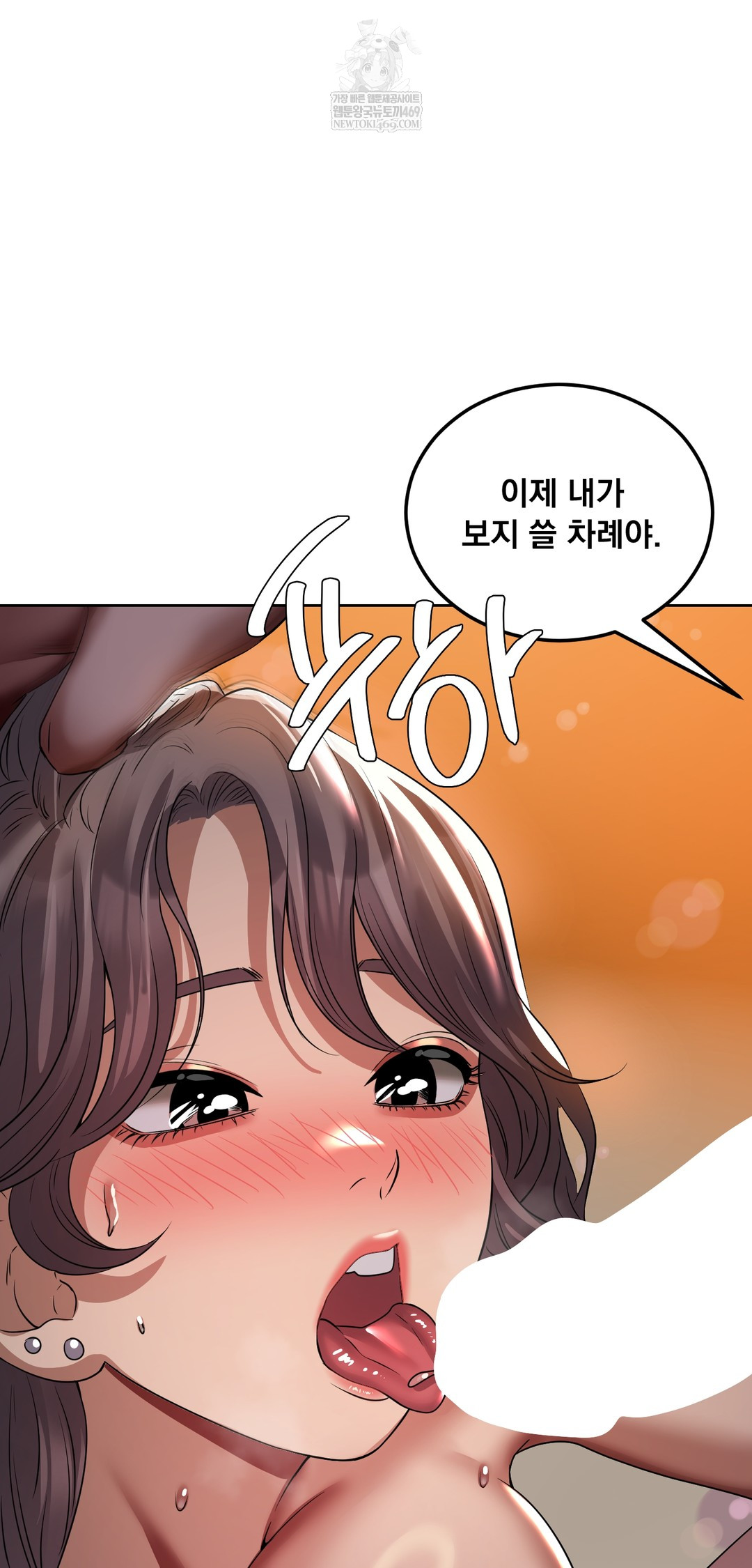 Drunken Maniac Raw Chapter 26 Page 11