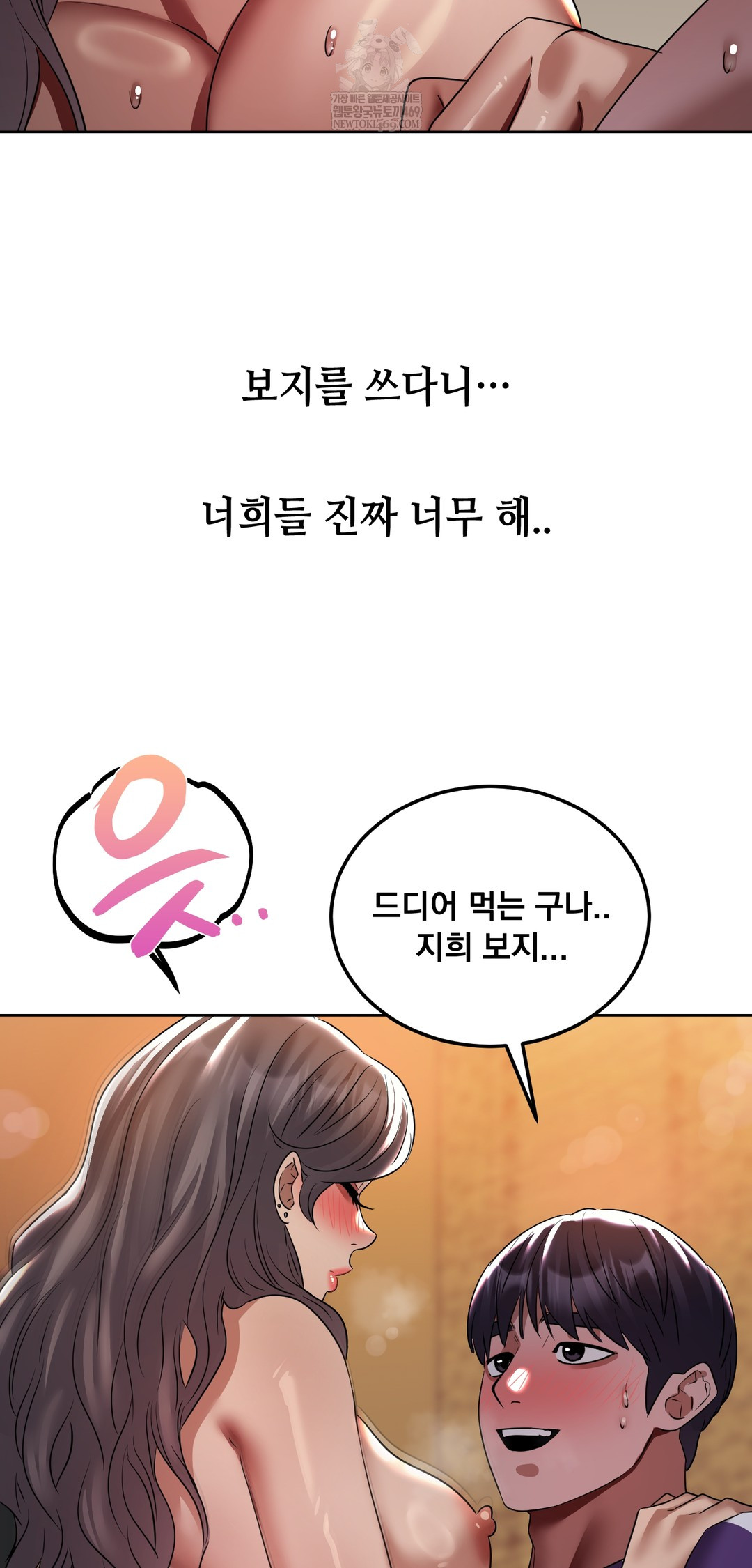 Drunken Maniac Raw Chapter 26 Page 12