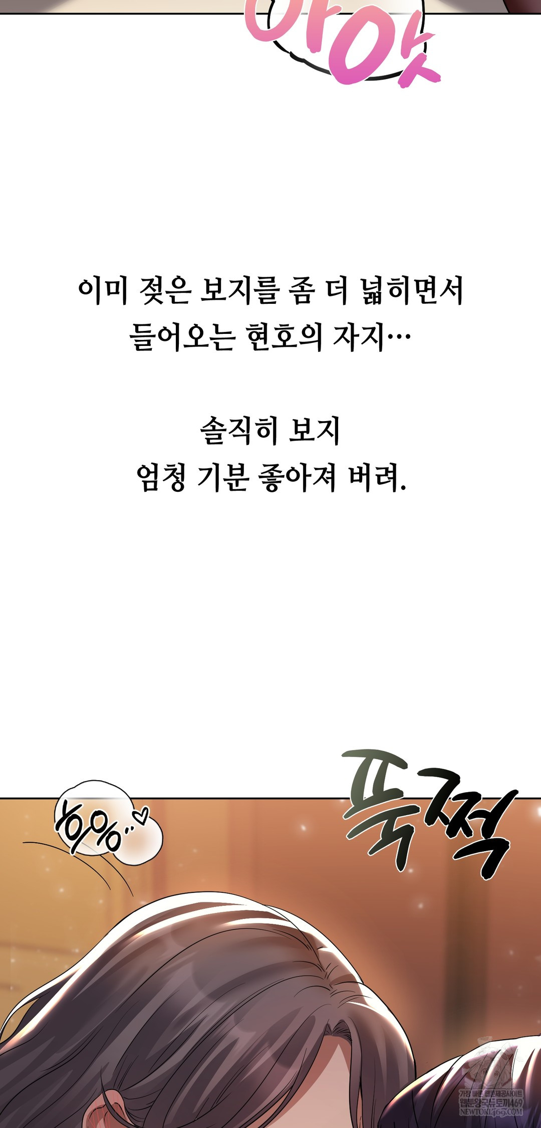 Drunken Maniac Raw Chapter 26 Page 15