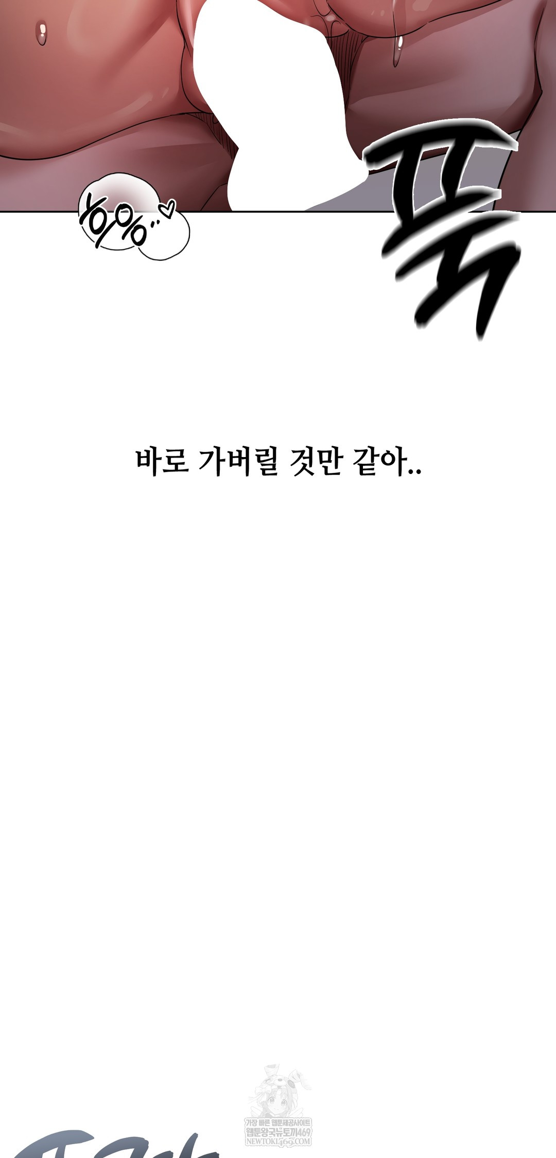 Drunken Maniac Raw Chapter 26 Page 18