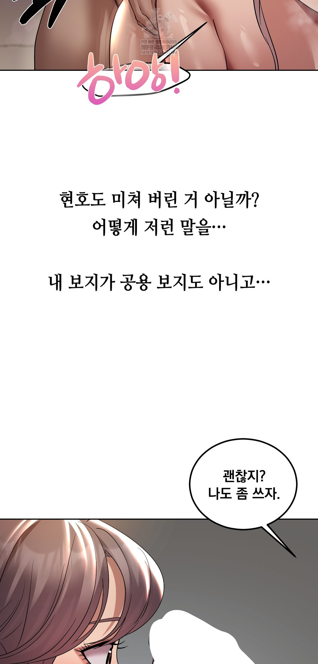 Drunken Maniac Raw Chapter 26 Page 2