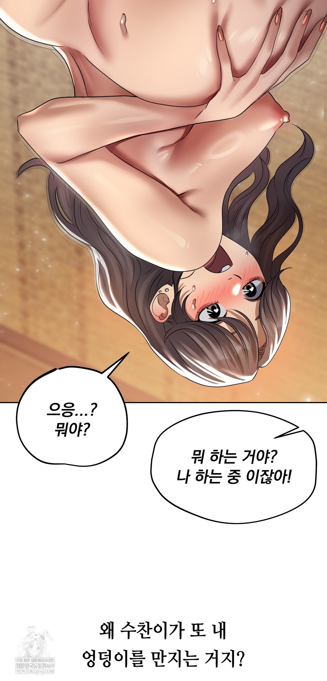 Drunken Maniac Raw Chapter 26 Page 21