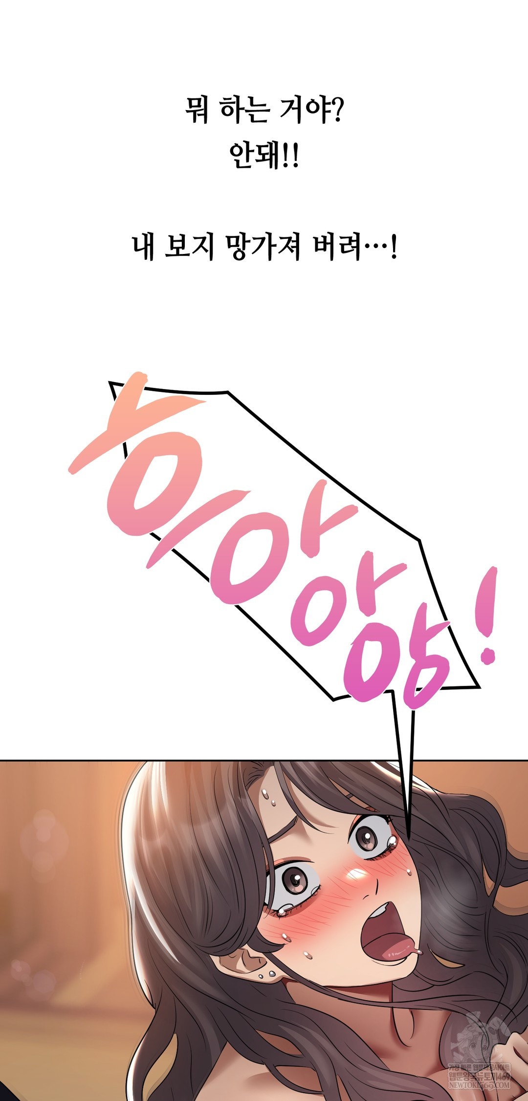 Drunken Maniac Raw Chapter 26 Page 23