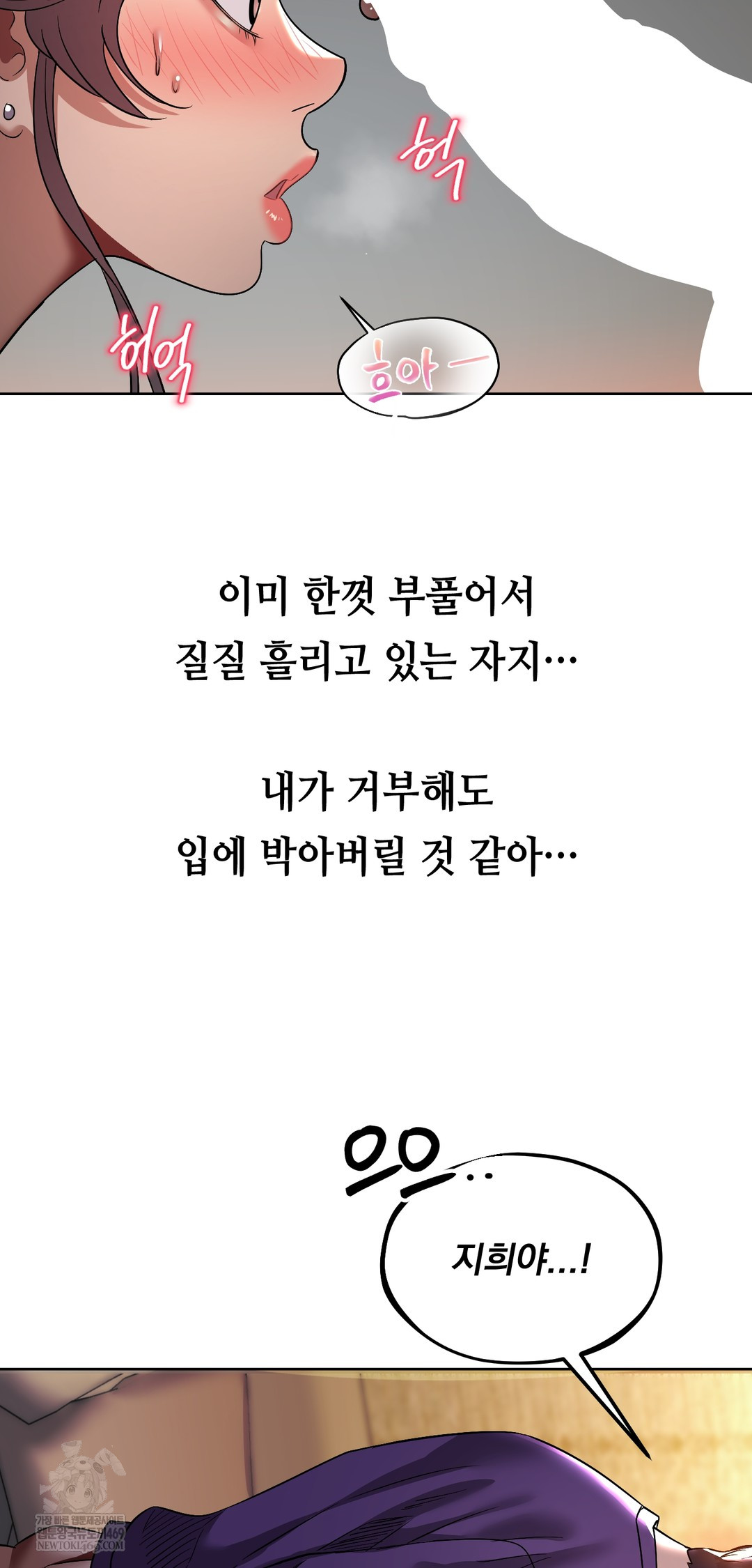 Drunken Maniac Raw Chapter 26 Page 3