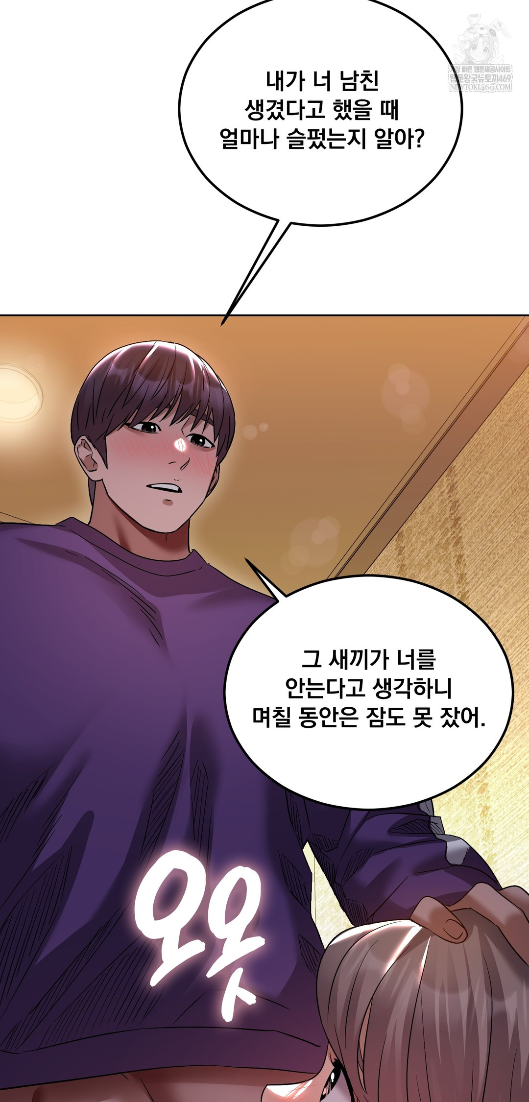 Drunken Maniac Raw Chapter 26 Page 6