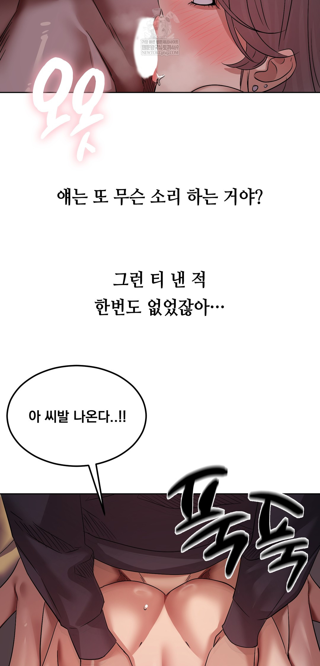 Drunken Maniac Raw Chapter 26 Page 7