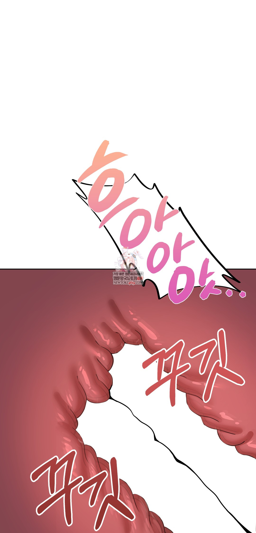 Drunken Maniac Raw Chapter 27 Page 1