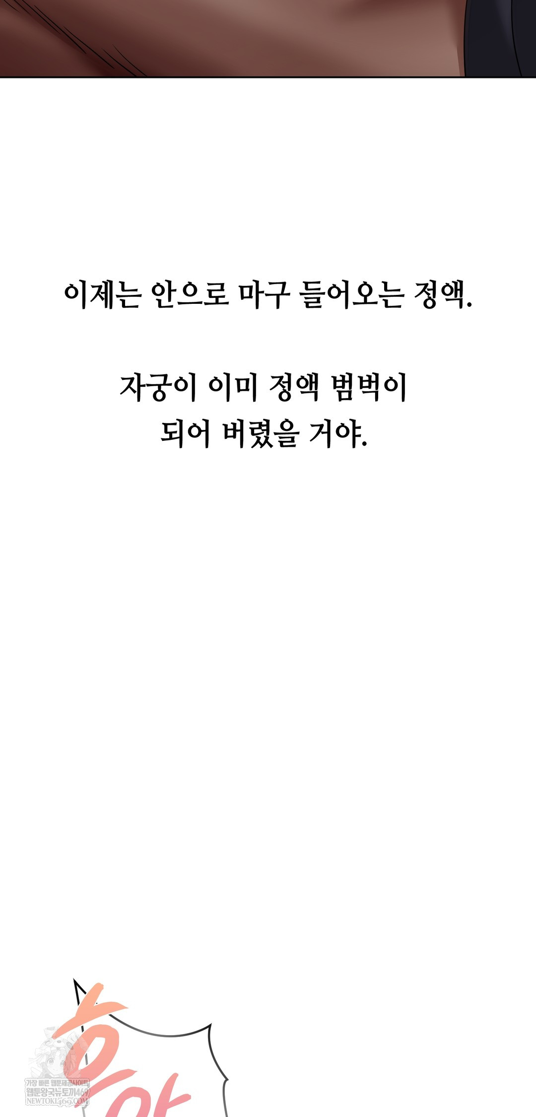 Drunken Maniac Raw Chapter 27 Page 16